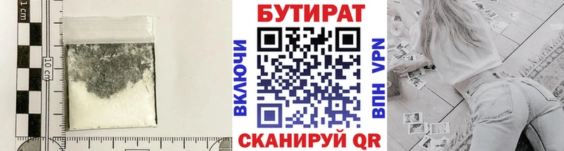 omg маркетплейс  Новомичуринск  БУТИРАТ жидкий экстази 