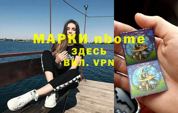 марки nbome Балабаново