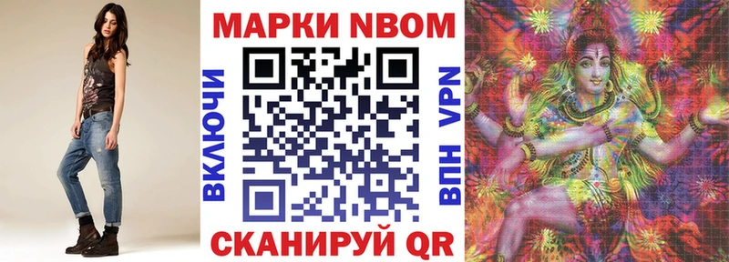 купить  цена  Новомичуринск  Марки N-bome 1,8мг 